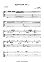 Sheet music, chords MUKKA - Девочка С КАРЕ
