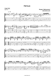 undefined Maria Chaykovskaya - Нитью