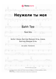 Sheet music, chords Bahh Tee, JONY - Неужели ты моя