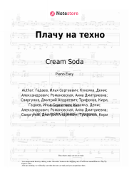 Sheet music, chords Cream Soda, Khleb - Плачу на техно
