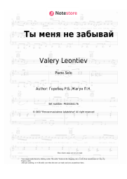 Sheet music, chords Valery Leontiev - Ты меня не забывай