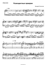 undefined Valery Leontiev - Разноцветные ярмарки