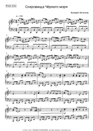 undefined Valery Leontiev - Сокровища Черного моря