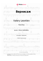 undefined Valery Leontiev, Laima Vaikule - Вернисаж