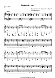 Sheet music, chords Valery Leontiev, Raimonds Pauls - Зелёный свет