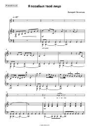 undefined Valery Leontiev - Я позабыл твоё лицо