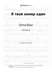 Sheet music, chords Dima Bilan - Я твой номер один