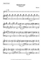 undefined Verasy - Белый снег (Завируха)