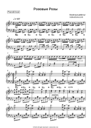 undefined Vesyolye Rebyata, Alexander Dobrynin - Розовые розы