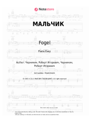 Sheet music, chords Fogel - МАЛЬЧИК