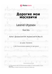 Sheet music, chords Leonid Utyosov - Дорогие мои москвичи