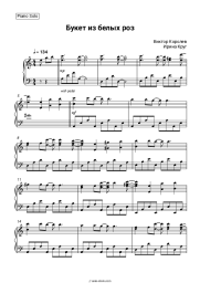 Sheet music, chords Victor Korolev, Irina Krug - Букет из белых роз