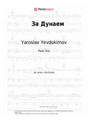 Sheet music, chords Yaroslav Yevdokimov - За Дунаем