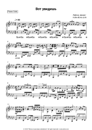 undefined Leysya, Pesnya - Вот увидишь (Невезучий)