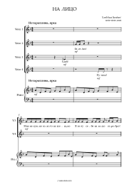 Sheet music, chords Khleb, Serebro - На лицо