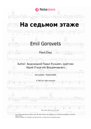 Sheet music, chords Emil Gorovets - На седьмом этаже