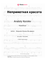 undefined Anatoly Korolev - Неприметная красота