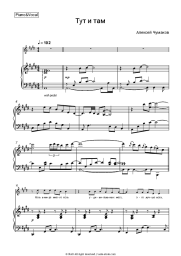 undefined Alexey Chumakov - Тут и там