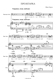 undefined Maks Korzh - Пролетарка