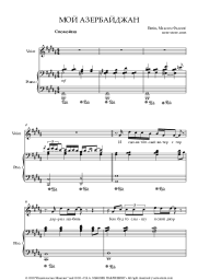 undefined Emin,  Maxim Fadeev - Мой Азербайджан