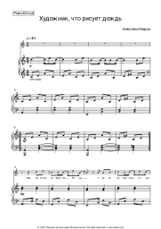 undefined Anzhelika Varum - Художник, что рисует дождь