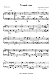 Sheet music, chords Moralny Kodex - Первый снег