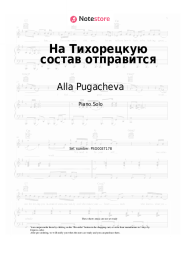 Sheet music, chords Alla Pugacheva, Mikael Tariverdiev - На Тихорецкую состав отправится