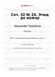 Sheet music, chords Alexander Goedicke - Соч. 32 № 24. Этюд до мажор