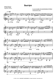 undefined Slava Marlow, Morgenshtern - Быстро