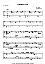 undefined Mary Gu - Не влюбляйся