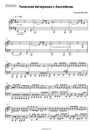 undefined Vulgar Molly - Типичная вечеринка с бассейном