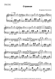 undefined Vladimir Presnyakov Jr. - Странная