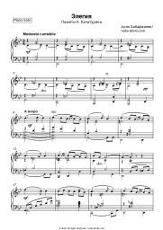 Sheet music, chords Arno Babajanian - Элегия памяти А. Хачатуряна