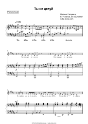 undefined Polina Gagarina - Ты не целуй