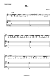 Sheet music, chords Kangimusic - Эйя