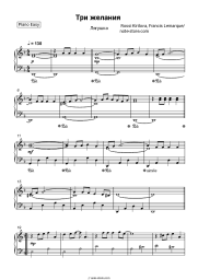 Sheet music, chords Rossitsa Kirilova - Три желания (Лягушка)