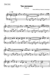 Sheet music, chords Rossitsa Kirilova - Три желания (Лягушка)