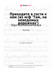 Sheet music, chords Olga Rozhdestvenskaya - Приходите в гости к нам (из м/ф 'Там, на неведомых дорожках')