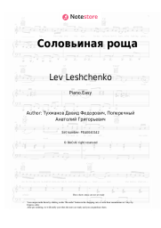 undefined Lev Leshchenko - Соловьиная роща