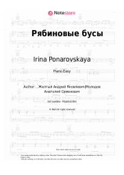 undefined Irina Ponarovskaya - Рябиновые бусы