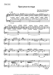 undefined Nautilus Pompilius (Vyacheslav Butusov), Vyacheslav Butusov - Прогулки по воде