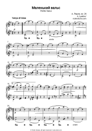 Sheet music, chords Anatoly Lyadov - Petite Valse op. 26