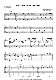 undefined Slava Marlow - Ты горишь как огонь