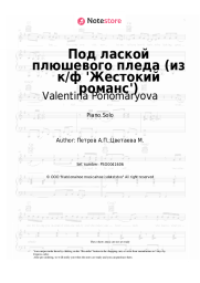 undefined Valentina Ponomaryova, Andrey Petrov - Под лаской плюшевого пледа (из к/ф 'Жестокий романс')