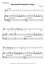 undefined Valentina Ponomaryova, Andrey Petrov - Под лаской плюшевого пледа (из к/ф 'Жестокий романс')