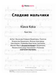 Sheet music, chords Klava Koka - Сладкие мальчики