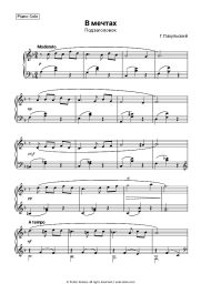 Sheet music, chords Henryk Pachulski - В мечтах