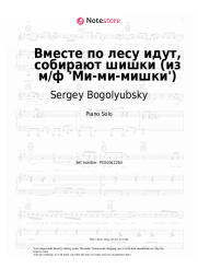 Sheet music, chords Sergey Bogolyubsky, Daria Stavrovich - Вместе по лесу идут, собирают шишки (из м/ф 'Ми-ми-мишки')