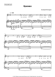 undefined Valery Meladze - Красиво