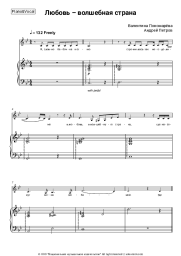 undefined Valentina Ponomaryova, Andrey Petrov - Любовь – волшебная страна (из к/ф 'Жестокий романс')